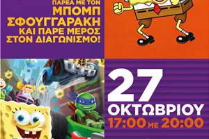 Παίξε πρώτος τo νέο racing multiplayer “Nickelodeon Kart Racers” στο Kidom του Allou! Fun Park