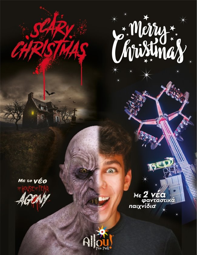 We wish you a Scary Merry Christmas! 