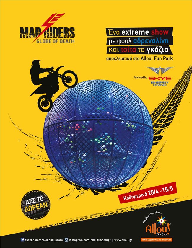 Mad Riders! Ένα extreme show αποκλειστικά στο Allou! Fun Park!