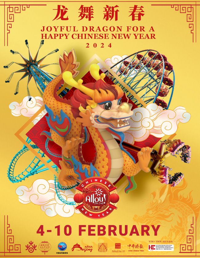 Celebrate Chinese New Year at Allou! Fun Park