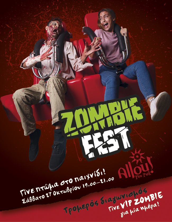 Zombie Fest @ Allou! Γίνε πτώμα… στο παιχνίδι 