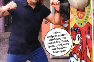 Περιοδικό YOU Weekly