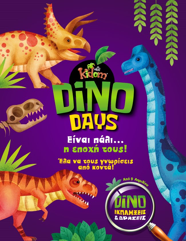 Dino Days at Kidom! Their time has come!