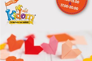 Το τριήμερο της Πρωτομαγιάς, φτιάχνουμε όλοι origami στο Kidom!