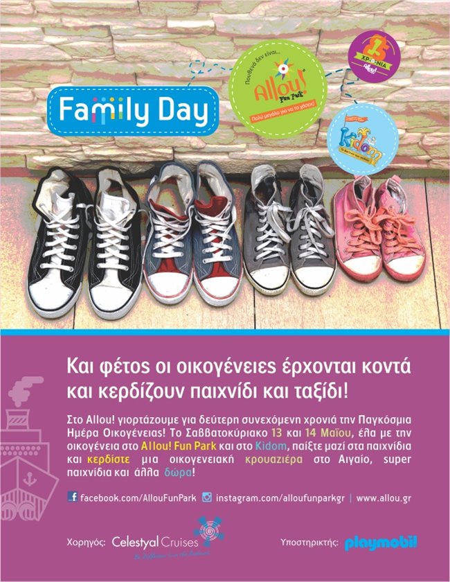 Family Day@Allou! & Kidom