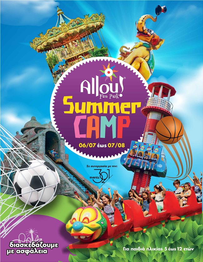 Allou! Summer Camp!