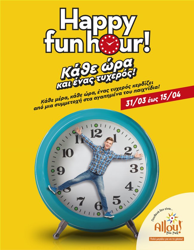 Every Hour is Fun Hour @ Allou! 